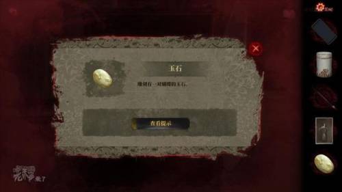 纸嫁衣3攻略第二章攻略(纸嫁衣1-5故事线梳理)插图55