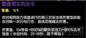 英雄联盟s7天赋介绍图文(英雄联盟天赋怎么用)插图1