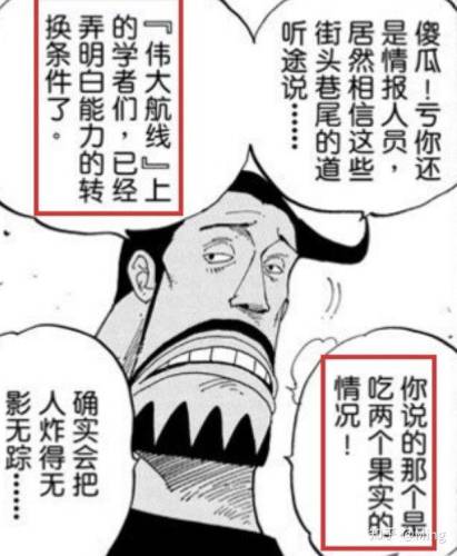 海贼王巨人战争2金手指(海贼王目标赏金王金手指)插图24