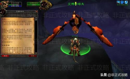 部落黑龙门开门任务流程(魔兽世界黑龙门任务详细攻略)插图19