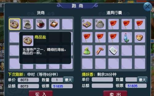 梦幻特产商人要怎么跑(梦幻五开最稳定的挣钱方式)插图2
