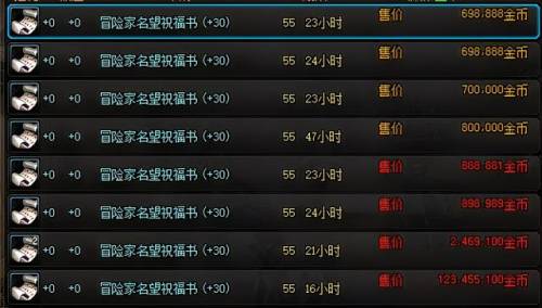 dnf称号宝珠185名望(dnf名望值高的宝珠)插图15