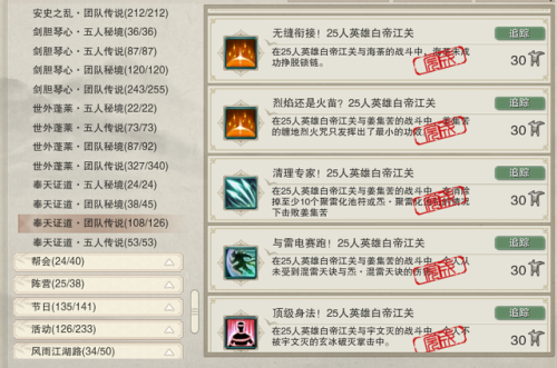 剑网3副本攻略(剑网3打25人副本用什么技能)插图3