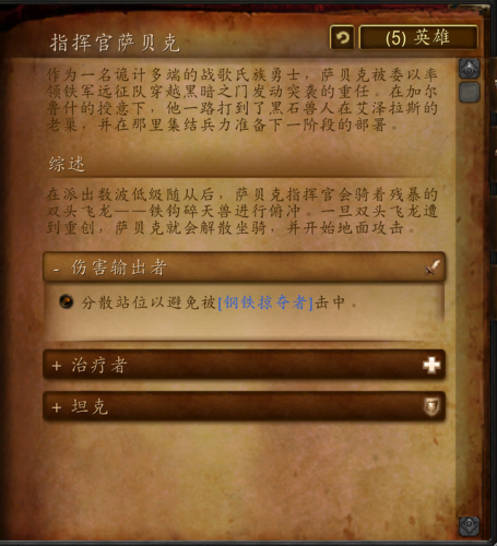 魔兽世界黑石塔上层地图(黑上门钥匙任务流程)插图10