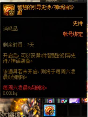 dnf传说装备去哪刷(dnf传说勋章要刷多久)插图11