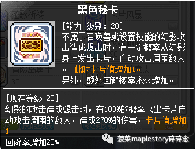 冒险岛幻影技能展示(2023冒险岛t0输出的职业)插图24