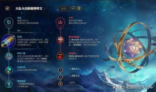 杰斯出装大乱斗(星蚀改动后的技能效果)插图4