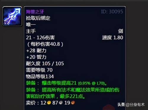 鱼斯拉掉落物品(魔兽鱼斯拉怎么召唤)插图3