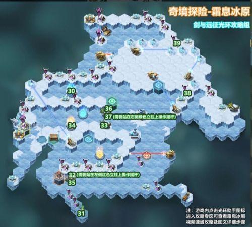 霜息冰原攻略(剑与远征冰原游戏玩法)插图3