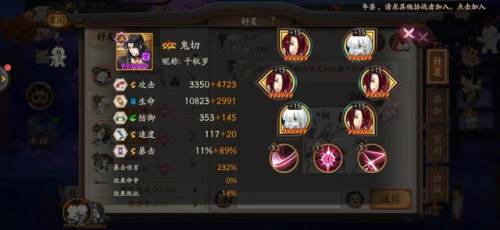 阴阳师真大蛇小黑攻略(阴阳师真蛇鬼吞小小黑阵容面板)插图1