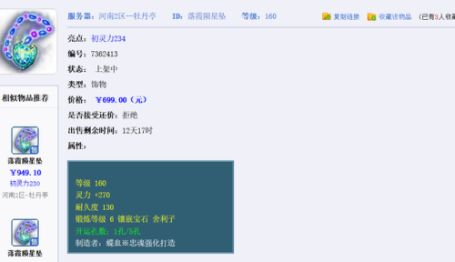 凌波城加点最佳方案(凌波城怎么加点 平民)插图4