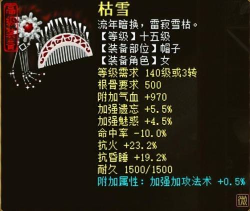 大话西游2十五称谓攻略(大话西游归来)插图4