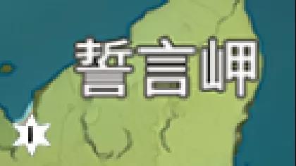 原神风神瞳有几个(原神66个风神瞳分布图)插图13