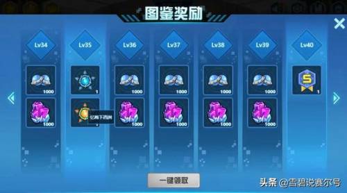 赛尔号凤凰神兽蛋兑换码(赛尔号手游最新兑换码)插图10
