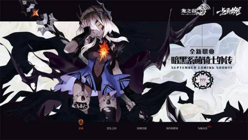 龙之谷95级新手向导的奖励(龙之谷向导任务未完成)插图3