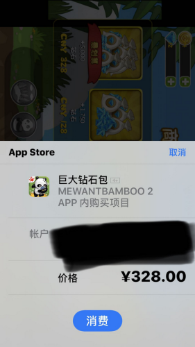 熊猫屁王为什么下架了(熊猫屁王可以俩人玩吗)插图7