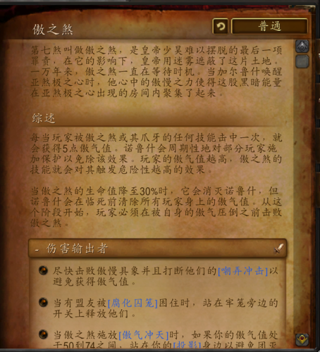决战奥格瑞玛副本入口怎么开(决战奥格瑞玛城门不开)插图27