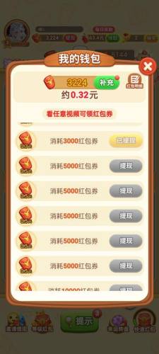 全民来找茬柳岩(柳岩代言的找不同游戏)插图2