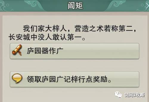 剑三宠物出行(剑网三宠物舆图怎么用)插图2