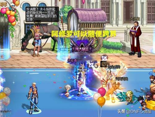dnf跨6都有哪个区(DNF哪个跨区最火)插图4