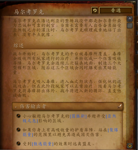 决战奥格瑞玛副本入口怎么开(决战奥格瑞玛城门不开)插图38