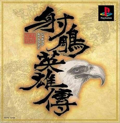 鹿鼎记单机游戏经典(FC鹿鼎记详细攻略图文)插图10