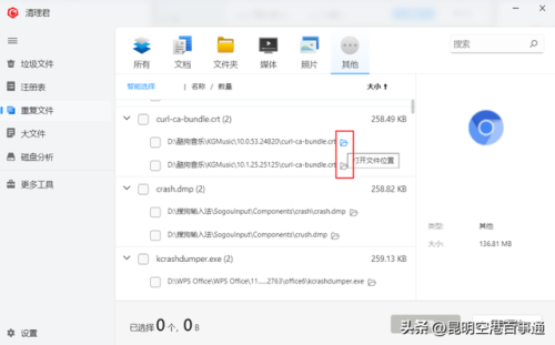 360优化大师电脑版(优化大师最新版本)插图3