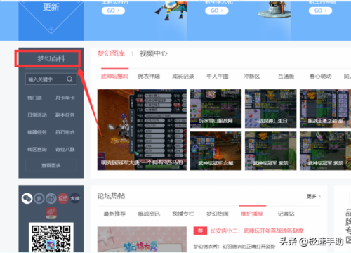梦幻西游转区查询列表去哪查(梦幻西游什么叫平转区)插图