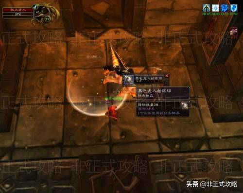 部落黑龙门开门任务流程(魔兽世界黑龙门任务详细攻略)插图10