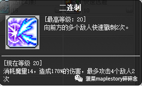 冒险岛幻影技能展示(2023冒险岛t0输出的职业)插图15
