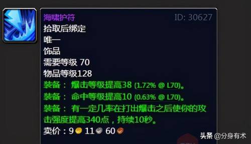 鱼斯拉掉落物品(魔兽鱼斯拉怎么召唤)插图2