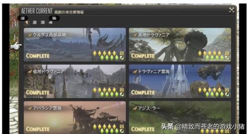 ff14风脉任务多少级能接(ff14先开风脉好还是做主线)插图2