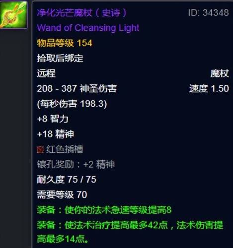 太阳井掉落武器(太阳井各boss装备掉落)插图6