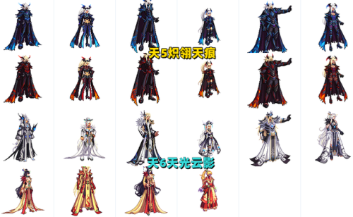 dnf第八套天空套外观(神器天空1-3期全职业外观)插图2