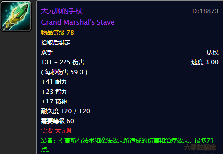 魔兽世界正式服大元帅幻化(大元帅幻化战网通用吗)插图