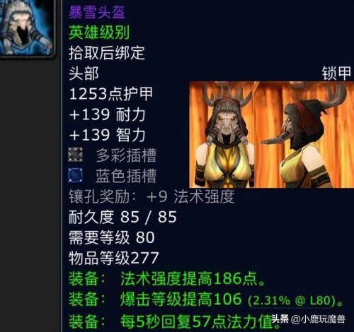 冰冠堡垒绿龙怎么治疗(icc绿龙无治疗怎么刷)插图1