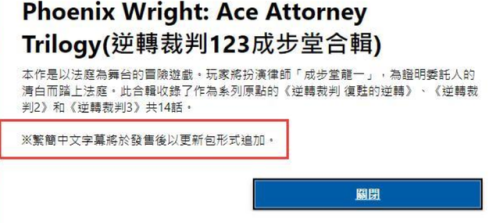 逆转裁判3汉化(gba逆转裁判3通关存档)插图3