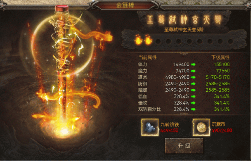 超变西游变态版(超变高爆版传奇手游)插图4