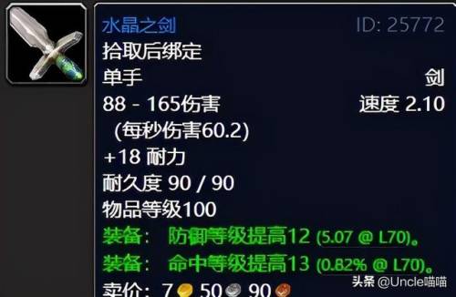 纳格兰竞技场任务奖励盗贼选哪个(100级鲜血竞技场挑战顺序)插图37