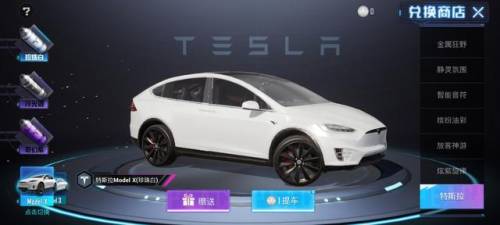 和平精英特斯拉怎么抽(和平精英怎样抽奖几率大)插图1