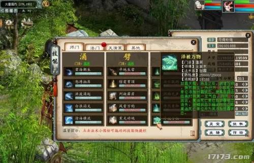 桃园将星录宠物大全(桃园45级宝宝图鉴)插图13