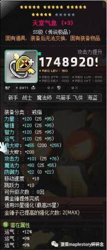 冒险岛恶魔复仇者练级(恶魔复仇者超级属性加点)插图