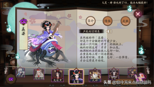 阴阳师悬赏封印牙牙(阴阳师最新悬赏一览图)插图3