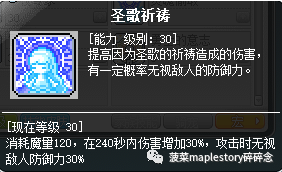 冒险岛幻影技能展示(2023冒险岛t0输出的职业)插图22