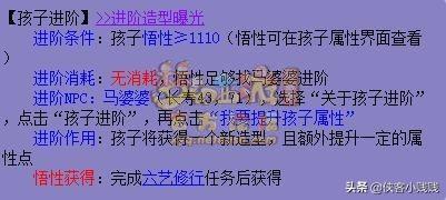 梦幻西游六艺修行数(六艺修行数密码表)插图2