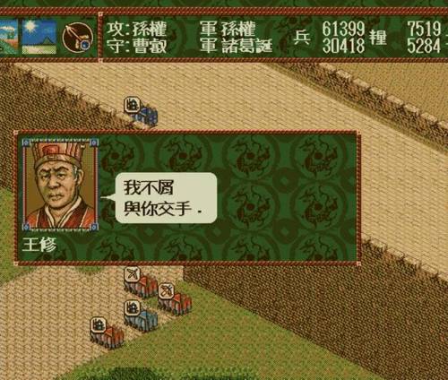 三国志4怎么玩(三国志4攻略详细)插图11