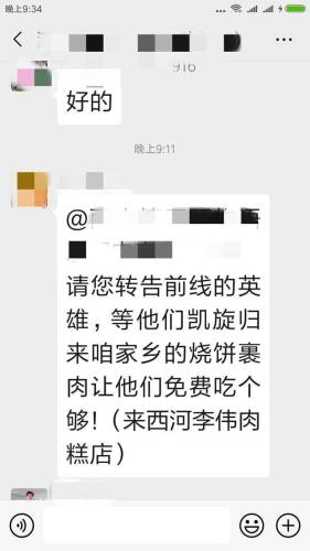 美女餐厅之家乡英雄(美女餐厅穿越时空关卡)插图2