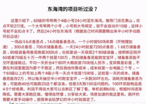 梦幻实用工具箱手机版(17173梦幻工具箱)插图2