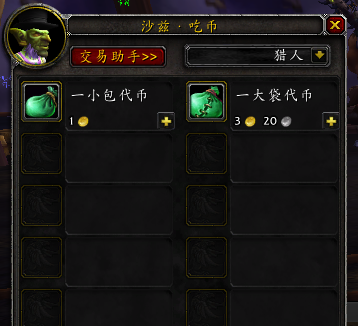 魔兽世界暗月马戏团翅膀怎么获得(wow背上的翅膀)插图6
