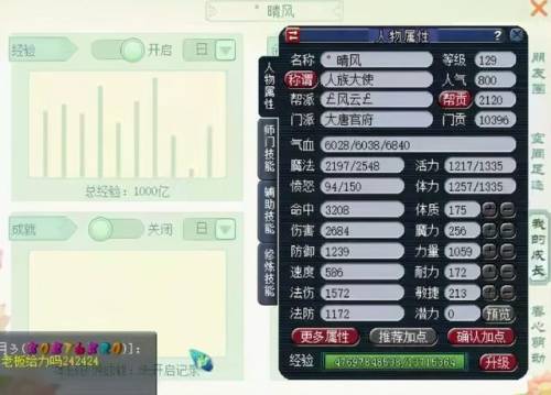梦幻飞升被扣50亿经验怎么办(飞升剧情要了高级必杀)插图3